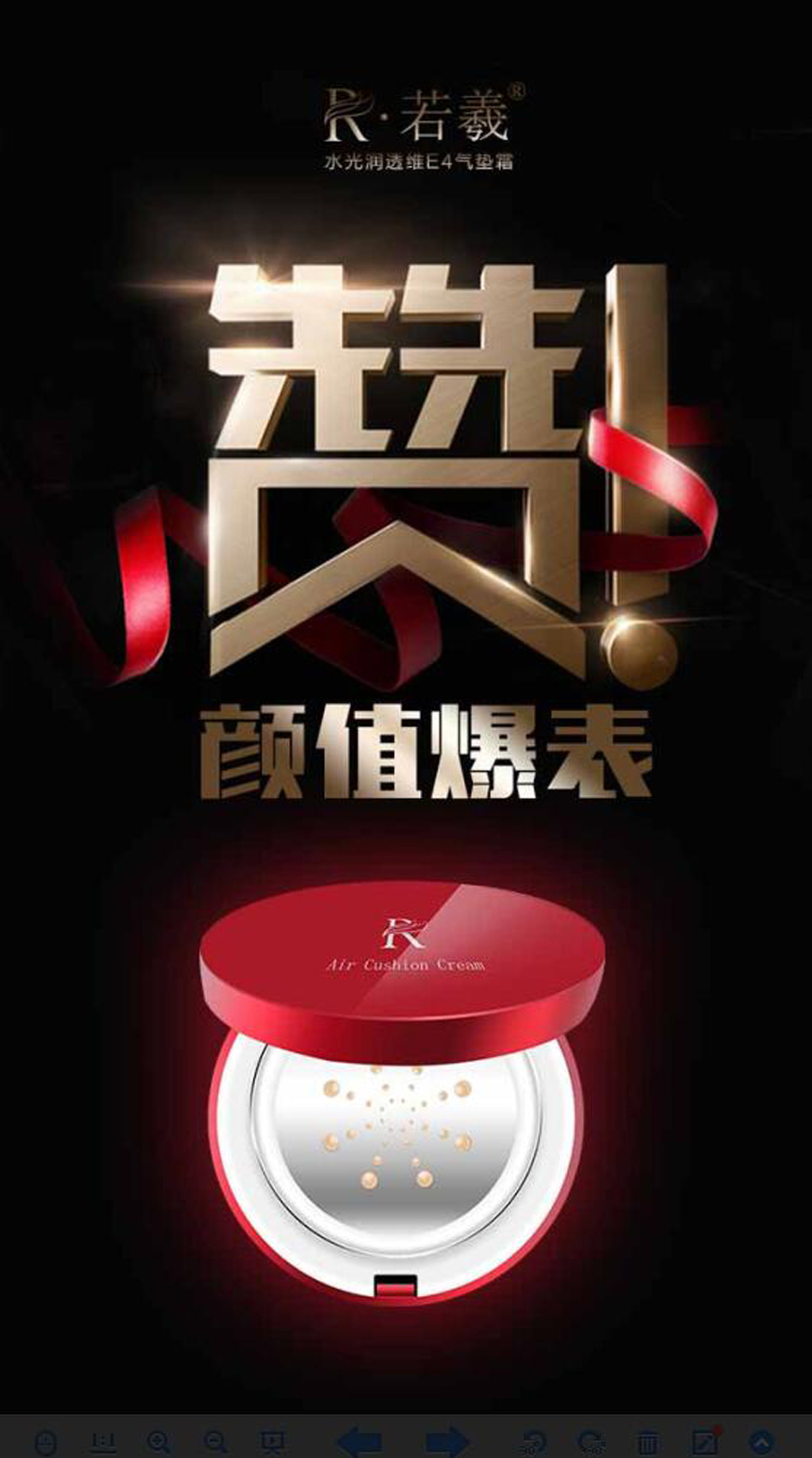 幻彩光影 創(chuàng)意化妝品海報(bào)的藝術(shù)與魅力